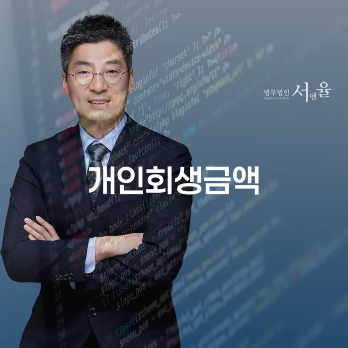 개인회생법무사 빚갚는 방법 정확한상담을