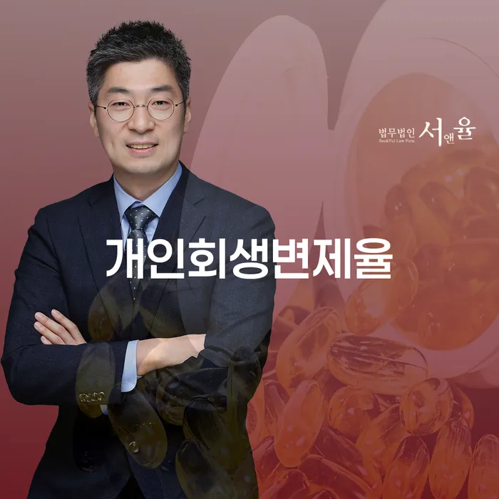 군인개인회생 개인회생으로 해결방법 상담을통해