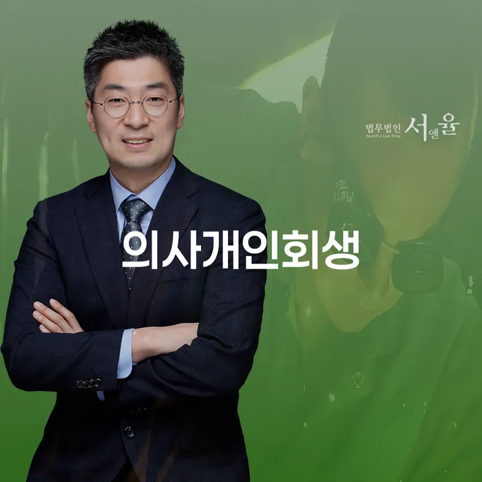채권가압류 개인회생으로 해결 비교해보기