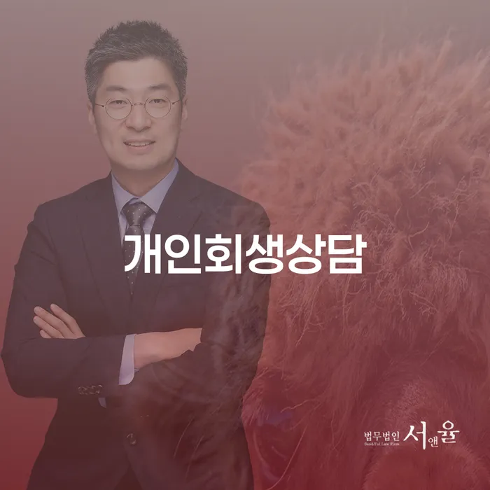 개인회생면책 카드빚 연체 가장 먼저 확인할 점