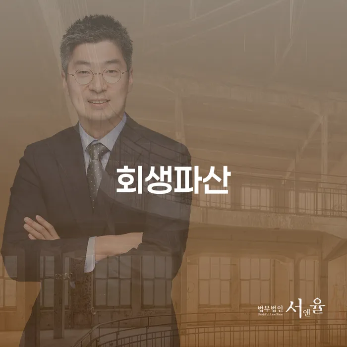 보이스피싱개인회생 대출 연체 개인회생 단점을