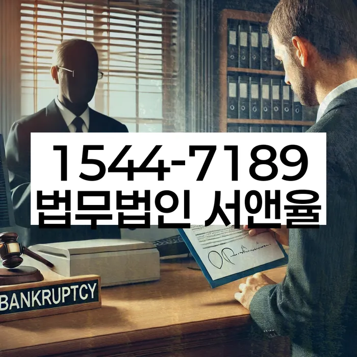 개인회생도박으로 인한 채무 정리