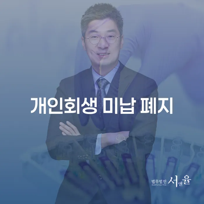 개인회생사업자 개인회생,개인파산으로 하는 중요한 팁