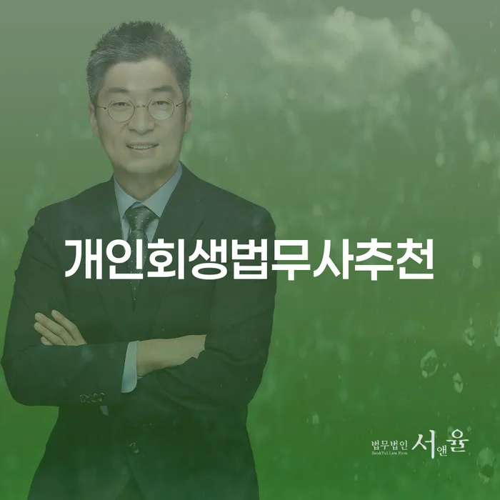 은행빚탕감 개인회생 판단을위해
