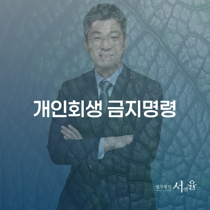 카드값 넉달 연체 개인회생으로 현명하게 확인하자