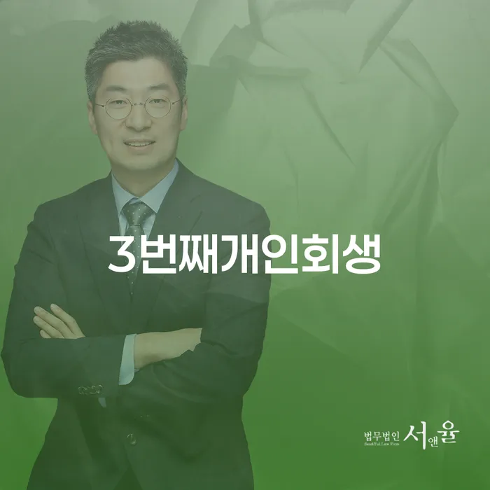 통장차압 신용회복 모든정보