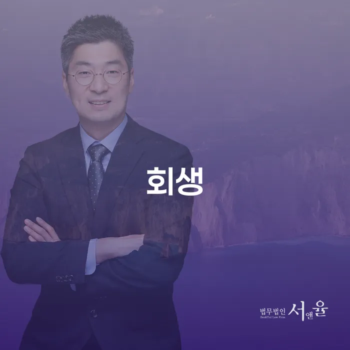 채무통합론 연체 시 연체 채무 신속해결방법 잘하는 사무소