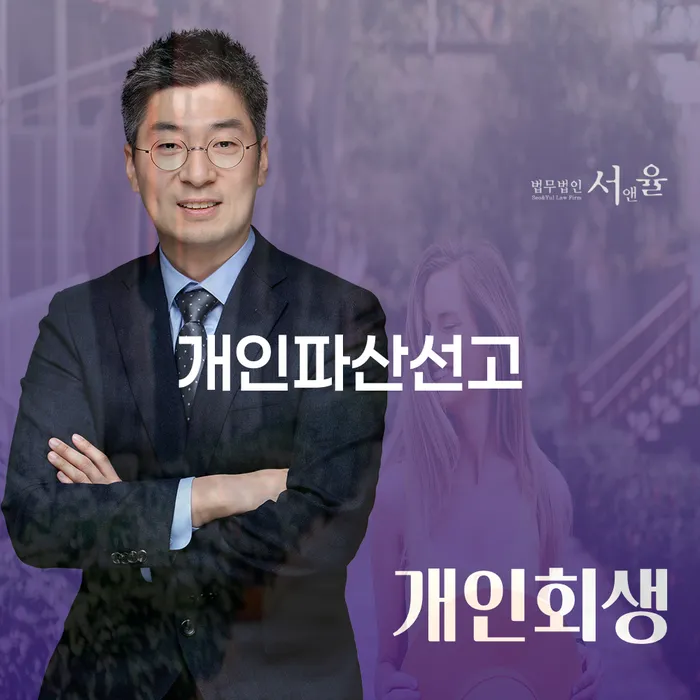 개인회생변제금 빚독촉 추천하는 변호사