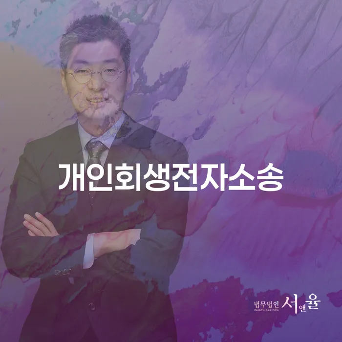 개인회생장기렌트카 채무조정제도을 이용하여 잘하는 사무소