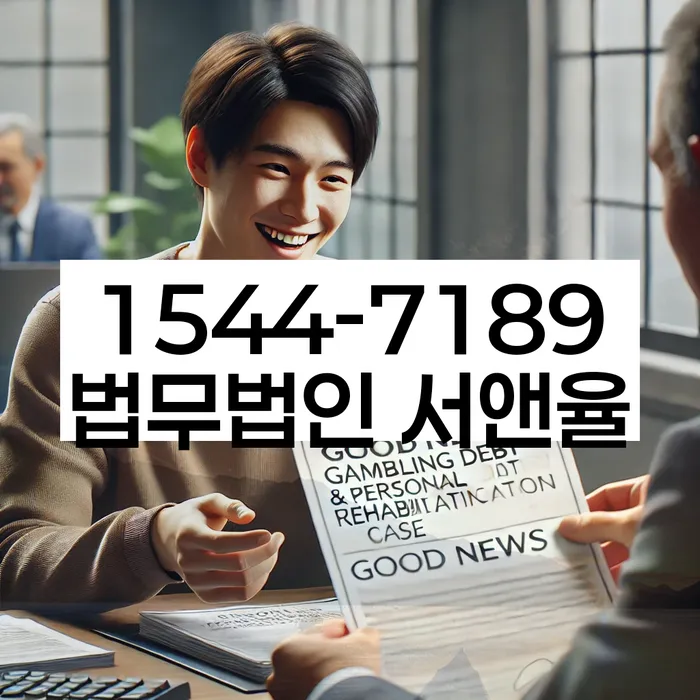 개인회생전자소송