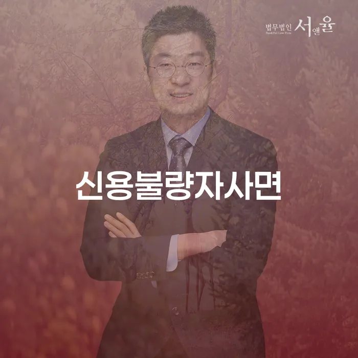 대구신용회복위원회 카드빚 연체 가능한지