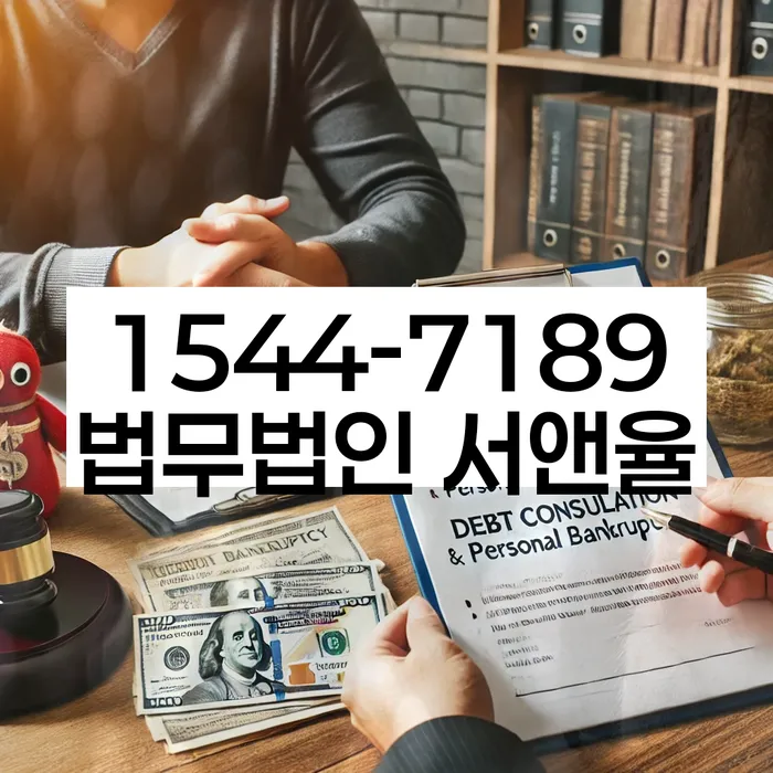 신용불량자사면