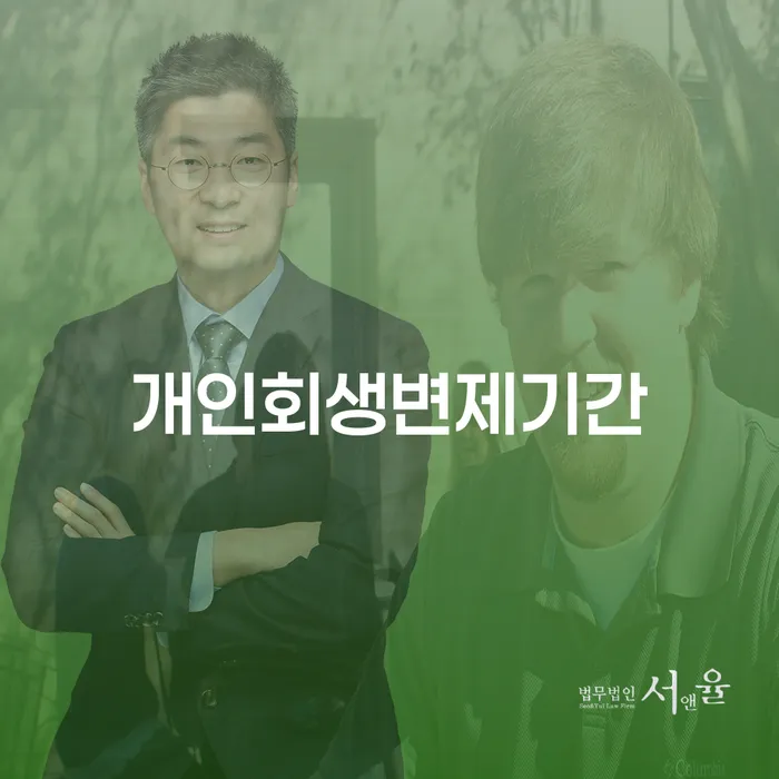 학자금대출 연체 개인회생으로 해결방법 해결 가능합니다.