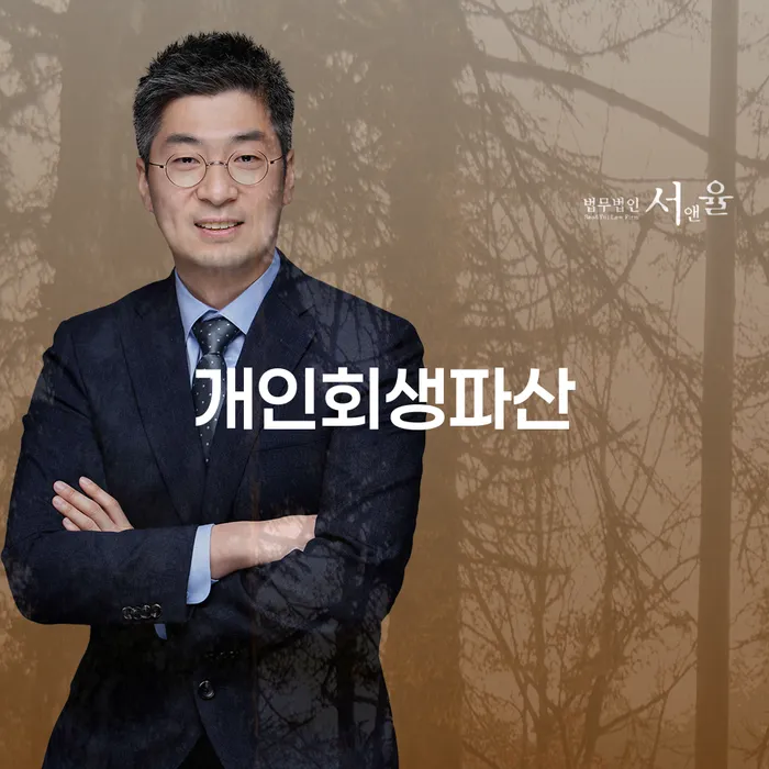 개인파산법무사 대출 연체 개인회생 까지