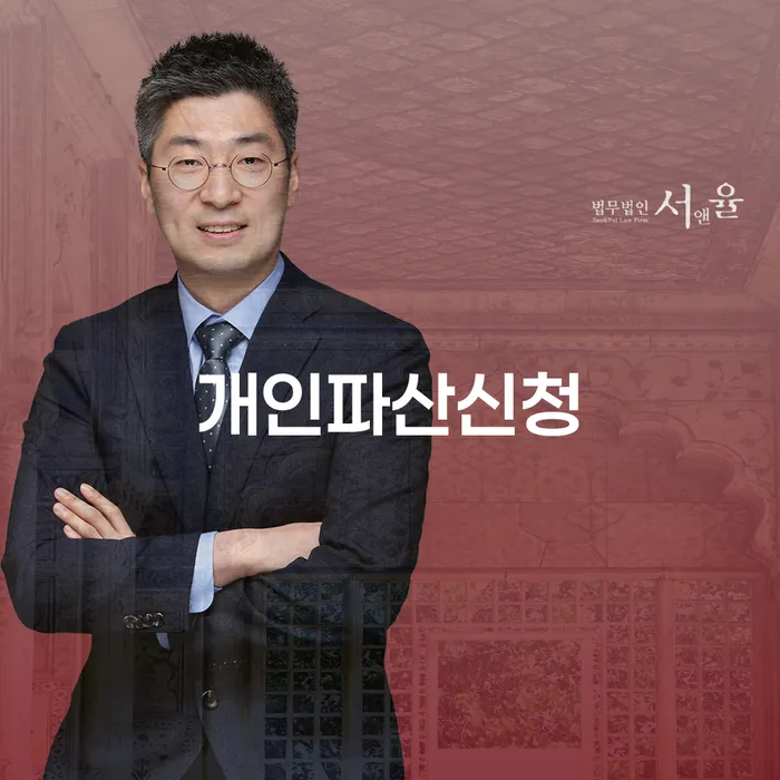 인천파산신청 빚 해결할 결정나고