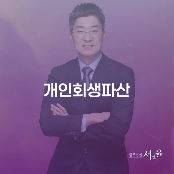 워크아웃신청 빚갚는 방법 잘 하는 사무소