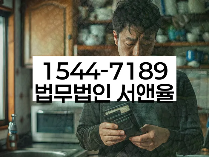 개인회생면책