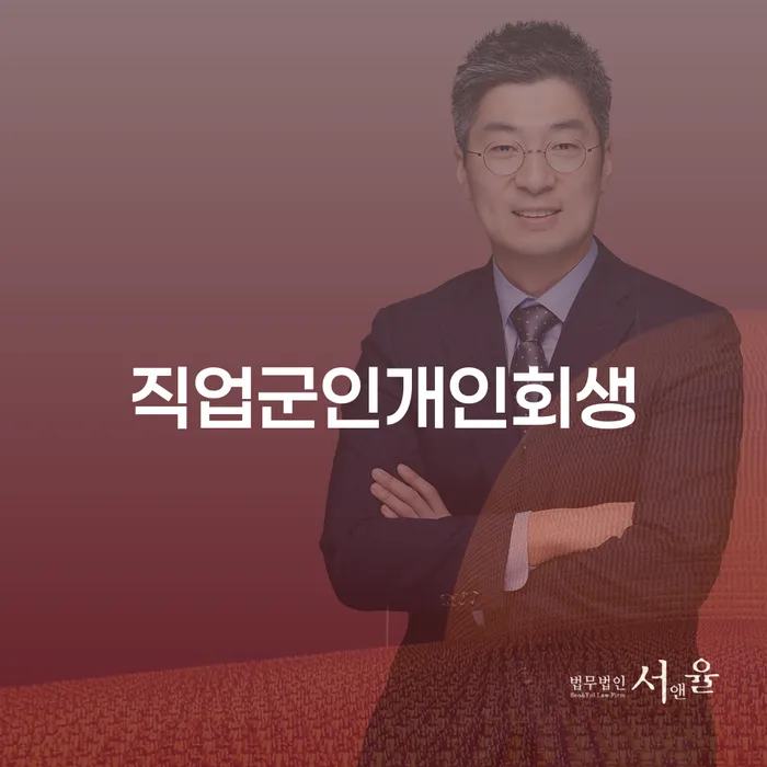 개인회생문의 워크아웃 신청해야할때