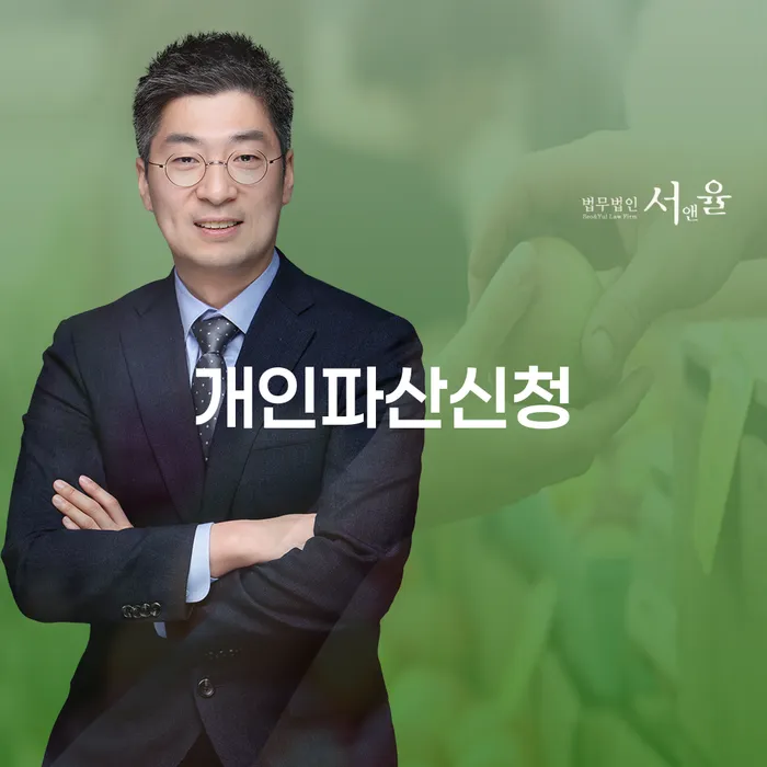 개인회생무료상담 빚 해결할 믿고 진행 할 수 있는