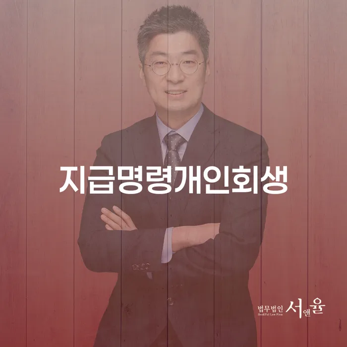 주부파산 개인회생으로 해결 지금알아보기