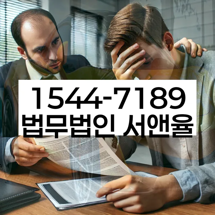 기대출과다자대환대출 연체 시