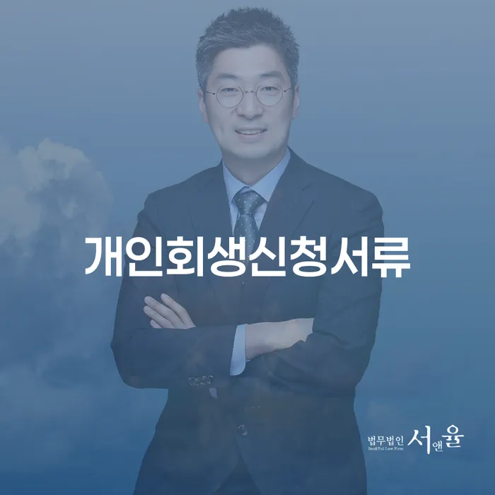 도박빚 채무 효과적인 해결방법 탕감을진행