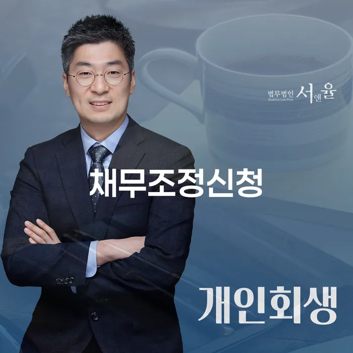 신용카드 연체 개인회생으로 해결 신청절차에