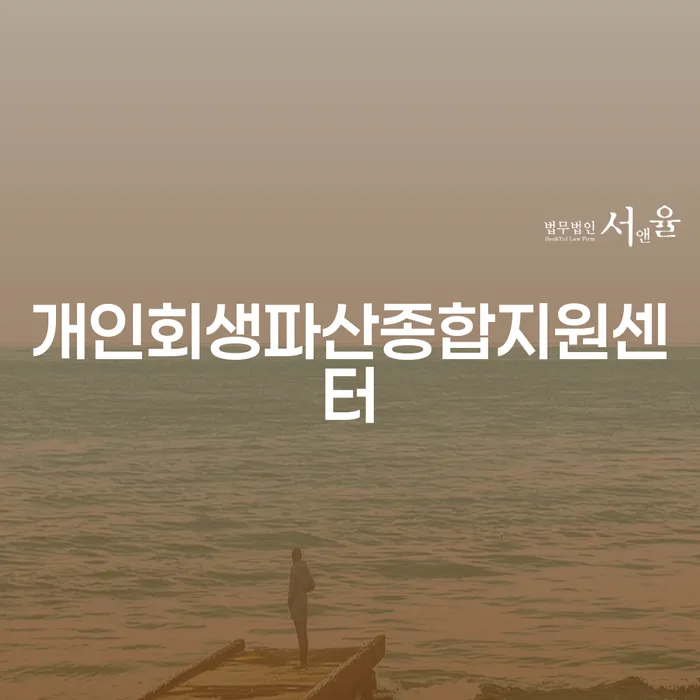 화순군 햇살론대환대출 연체 시 대출 받은 돈채무조정 상세히알기
