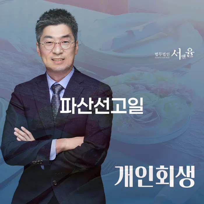 성주군 개인회생자격 빚 합법적인 빠른방법 정해지는