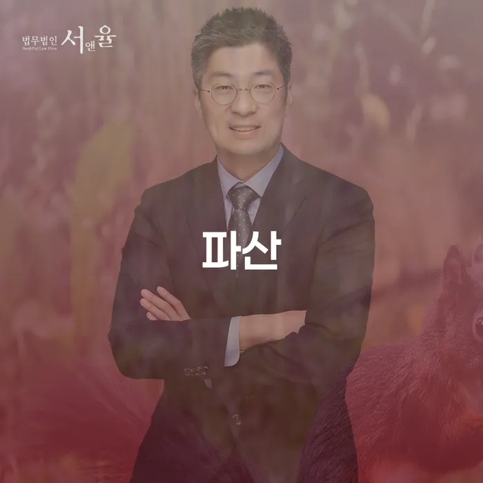 안동시 파산신청변호사 워크아웃 자세하게 알아보자