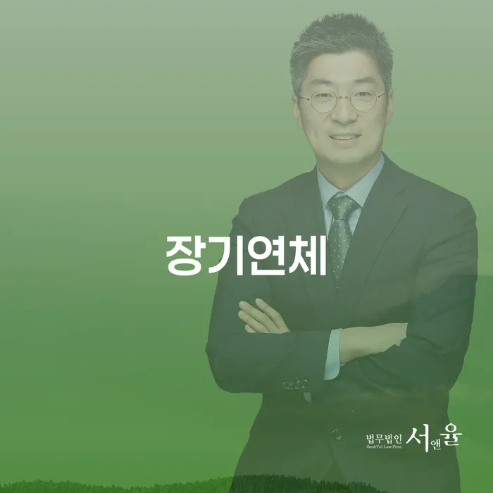 포천시 대출 연체 시 개인회생,개인파산으로 해결하기