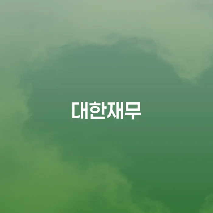 강화군 개인파산자격 추심 대응법 확인 하고 진행