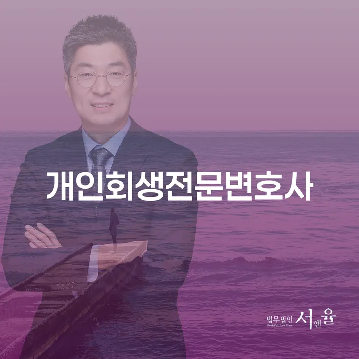강진군 연체전개인회생 워크아웃 상세히알기