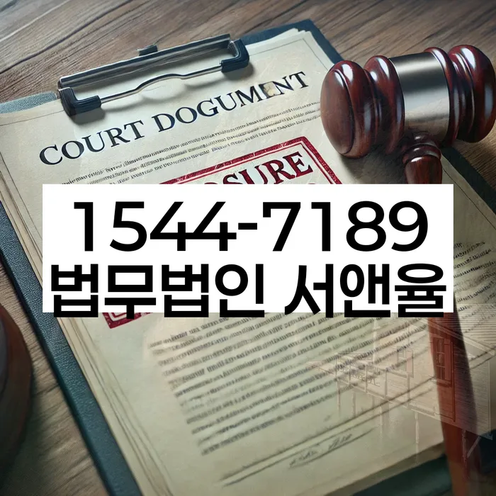 채권추심 법적 협상 방법