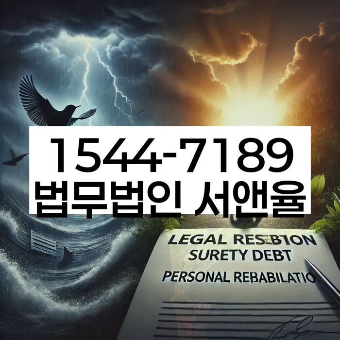 상봉동 개인회생