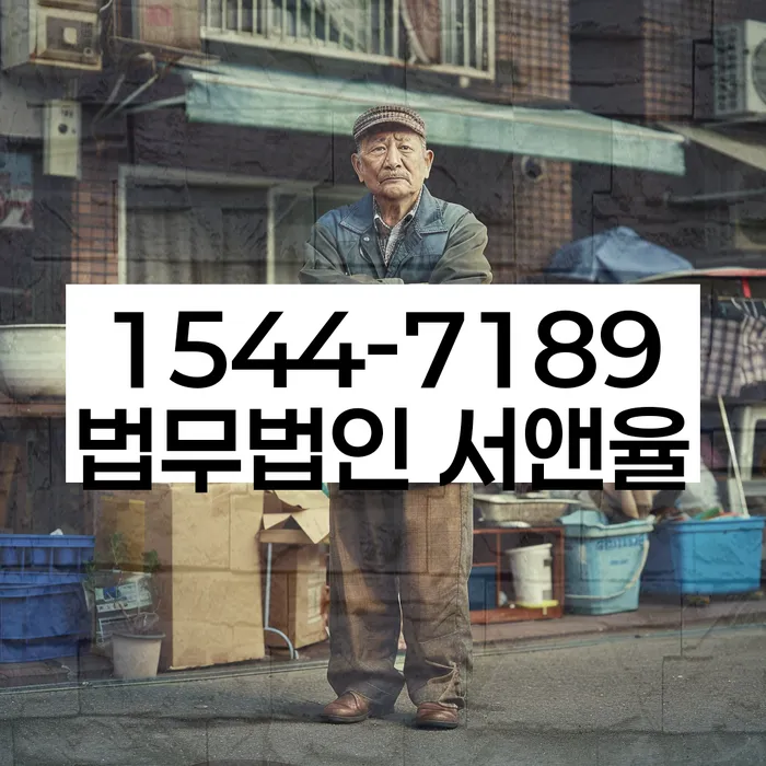 여주시 개인회생 상담