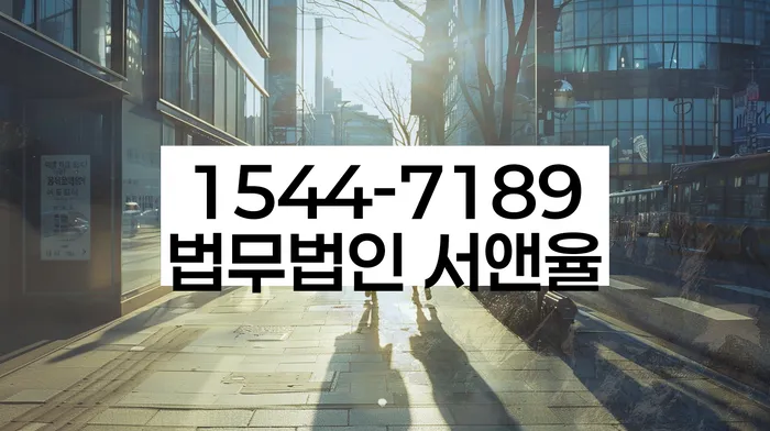 전주시 도산전문변호사